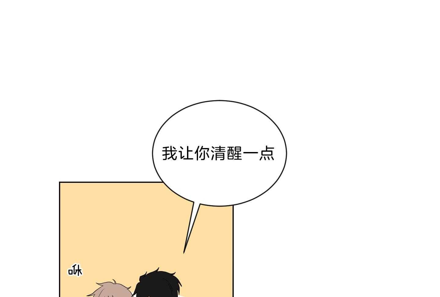 《我被大佬圈养了》漫画最新章节第136话 相互表白免费下拉式在线观看章节第【36】张图片