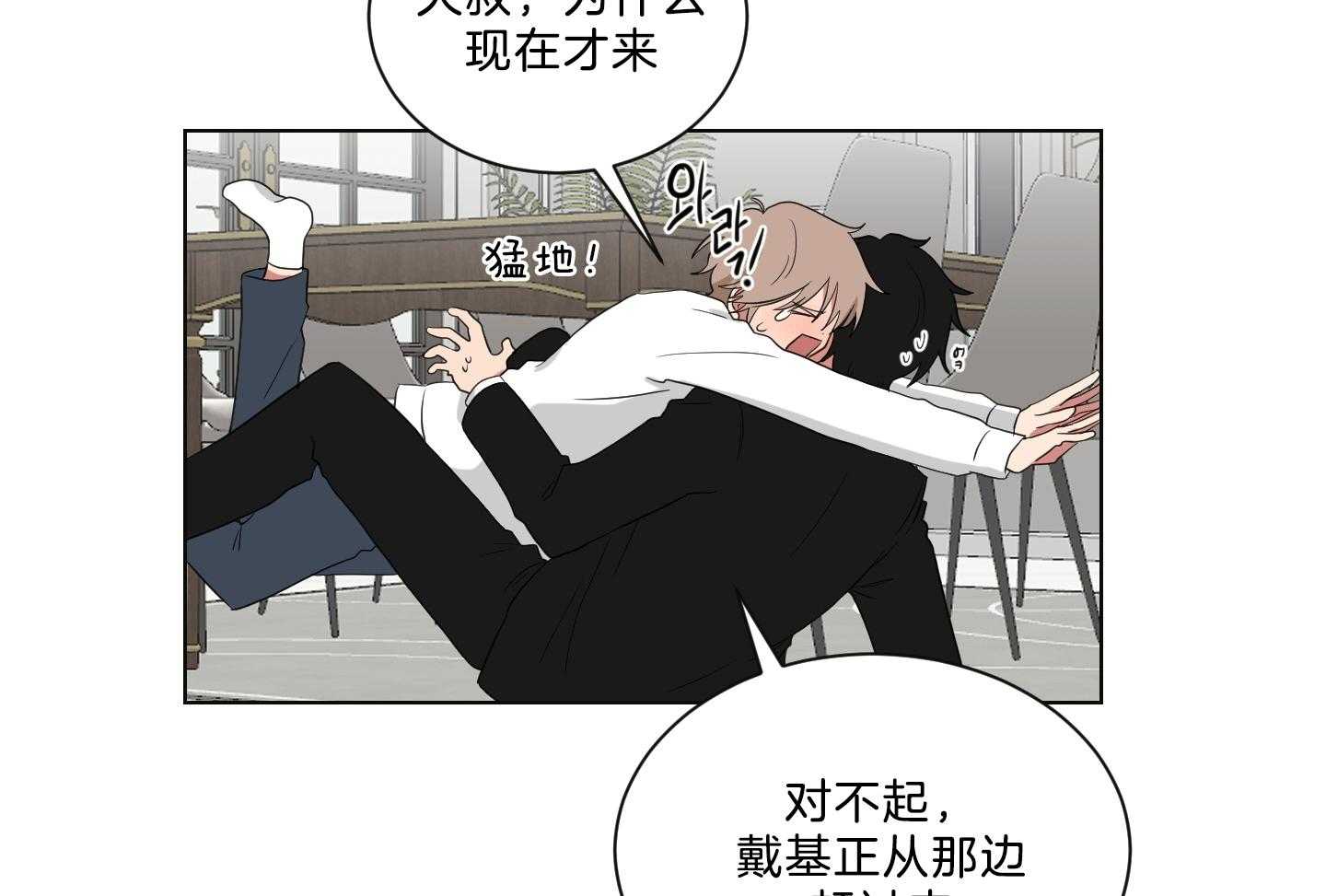 《我被大佬圈养了》漫画最新章节第136话 相互表白免费下拉式在线观看章节第【33】张图片