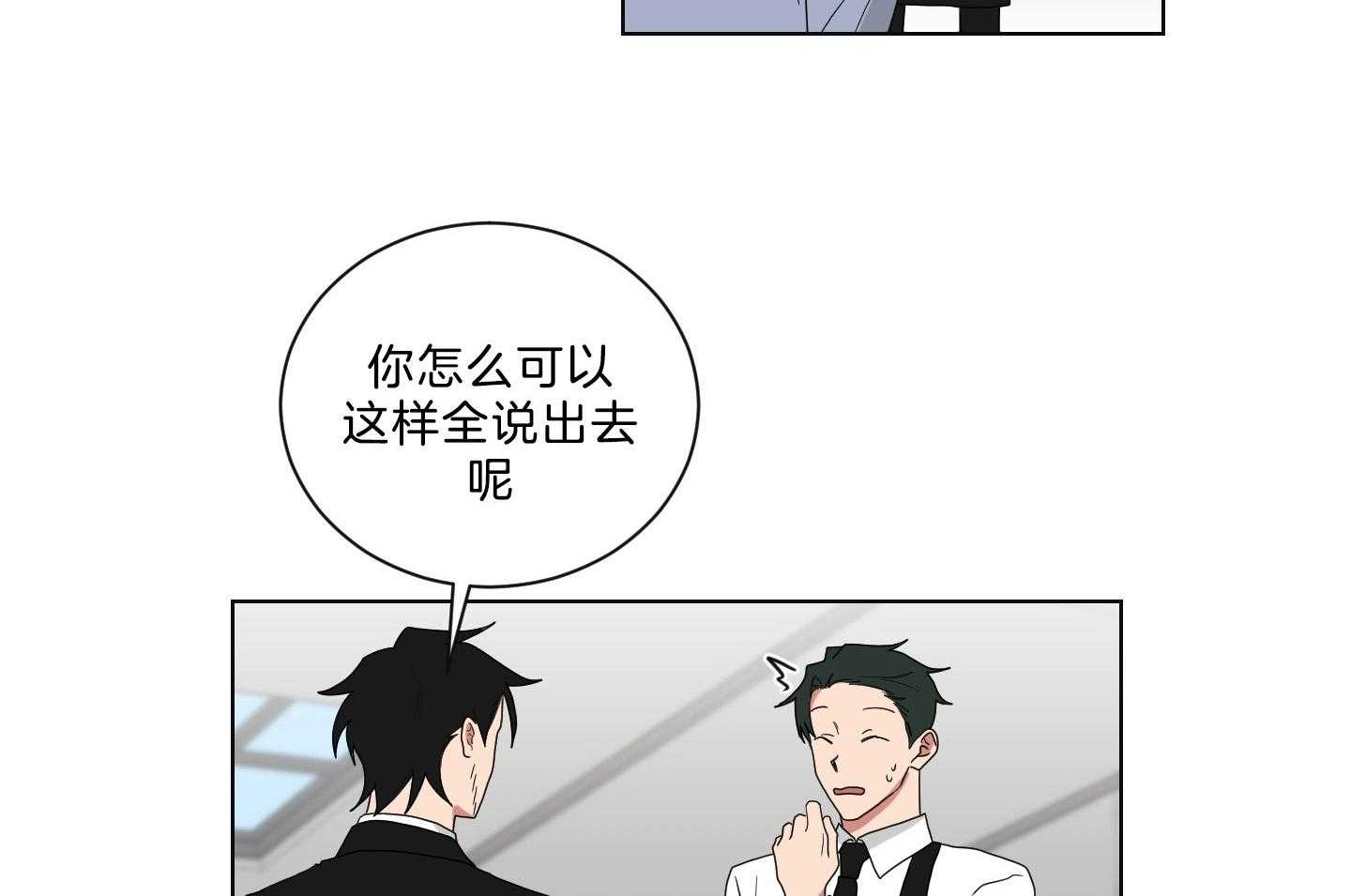 《我被大佬圈养了》漫画最新章节第137话 番外_摔跤免费下拉式在线观看章节第【12】张图片