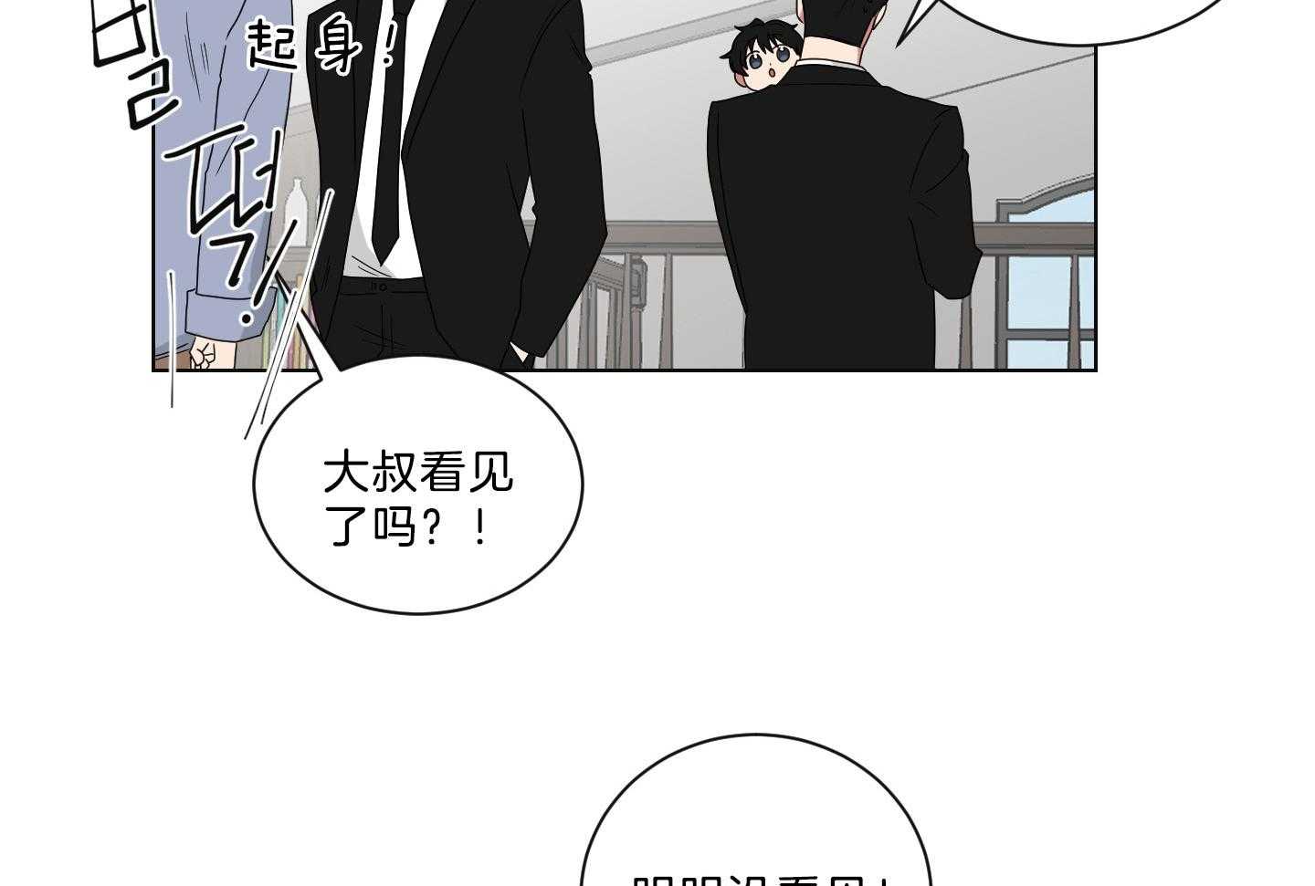 《我被大佬圈养了》漫画最新章节第137话 番外_摔跤免费下拉式在线观看章节第【27】张图片