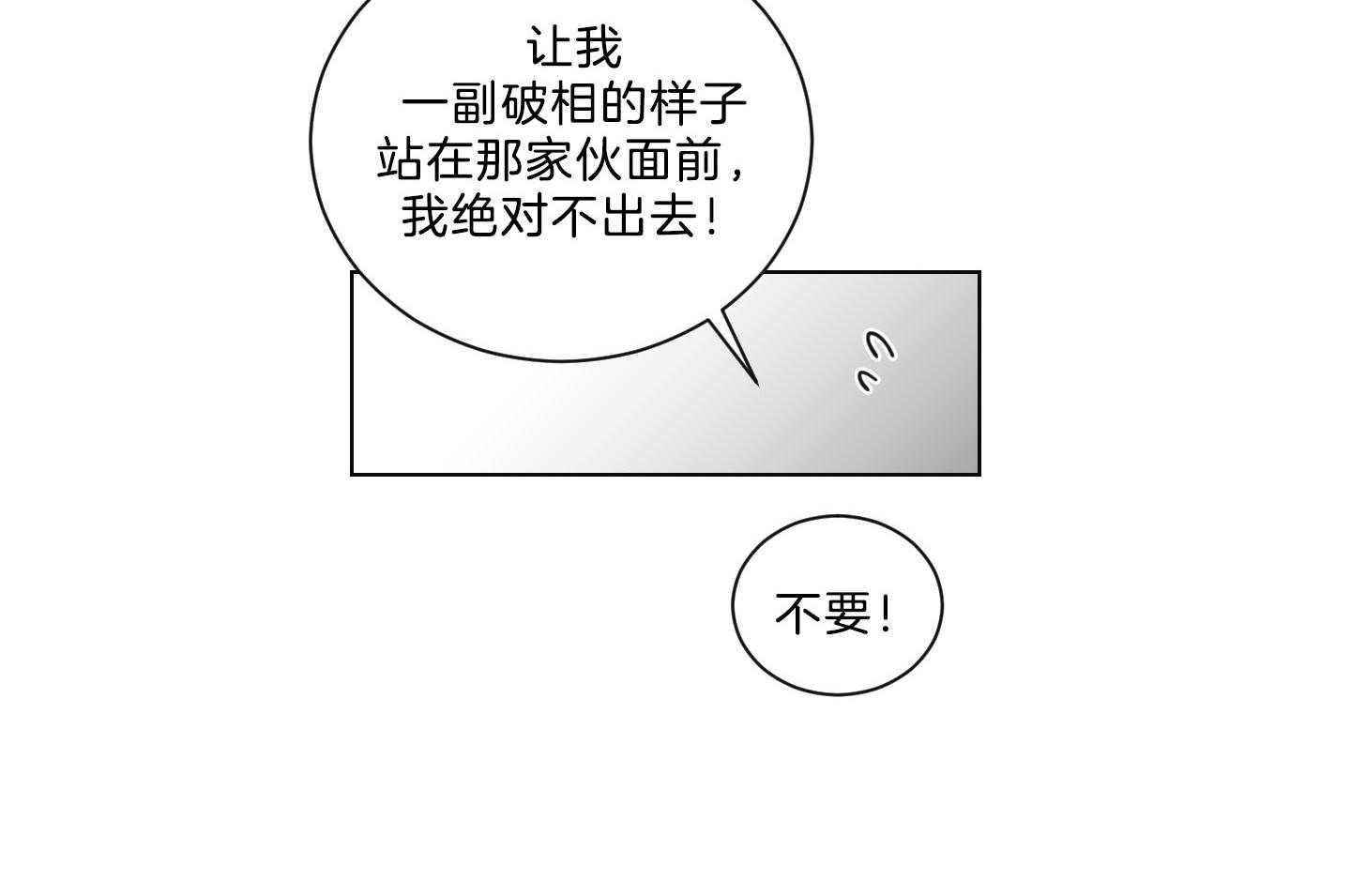 《我被大佬圈养了》漫画最新章节第137话 番外_摔跤免费下拉式在线观看章节第【2】张图片