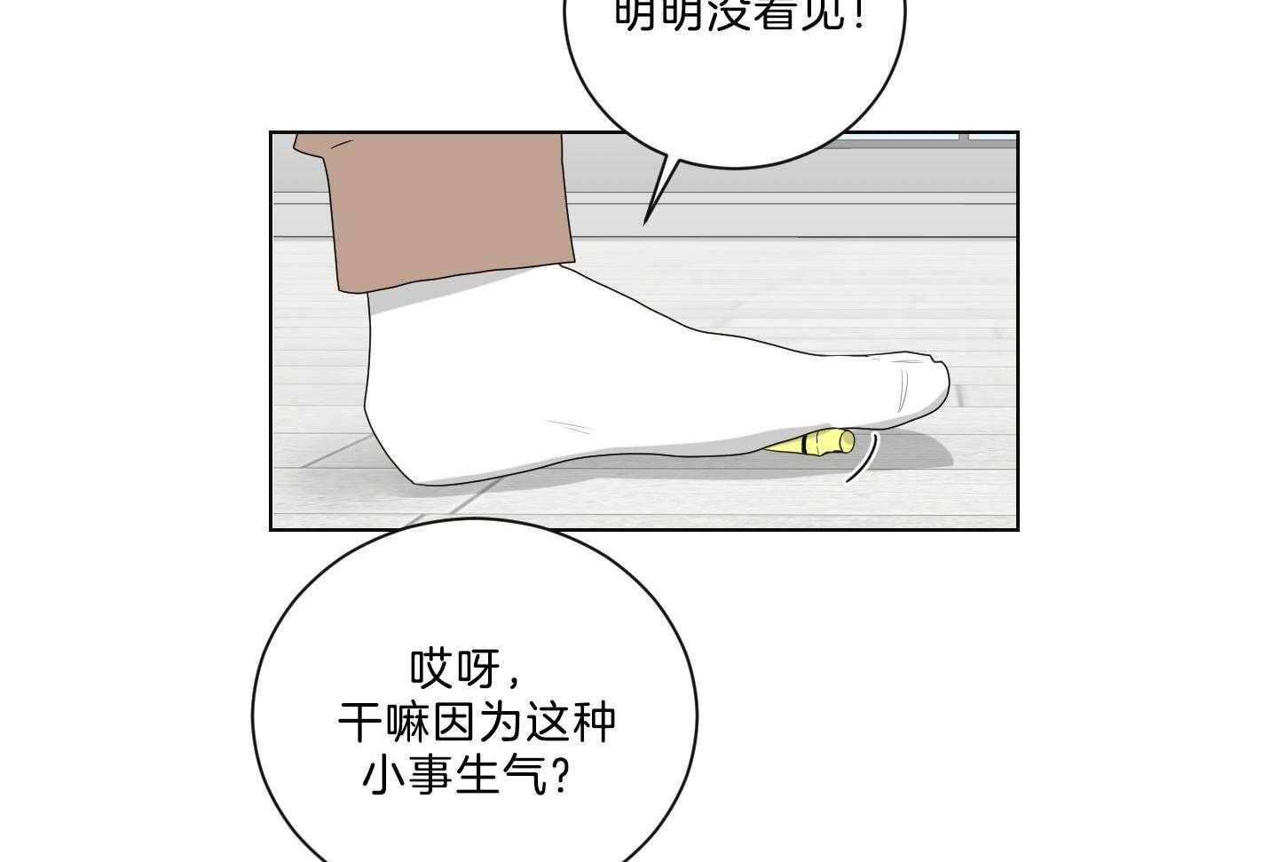 《我被大佬圈养了》漫画最新章节第137话 番外_摔跤免费下拉式在线观看章节第【26】张图片