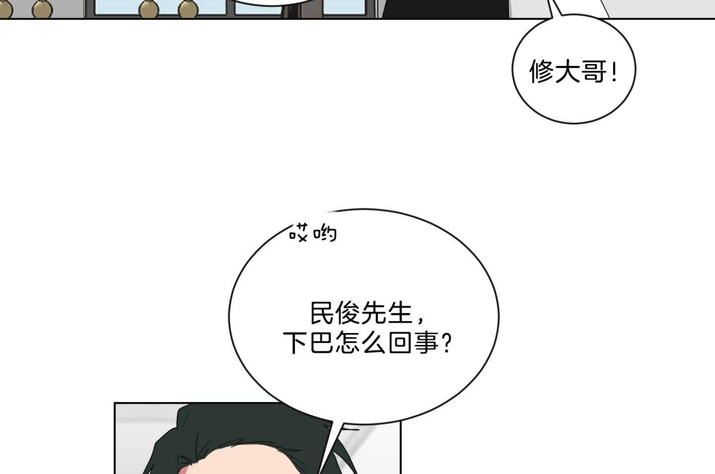 《我被大佬圈养了》漫画最新章节第137话 番外_摔跤免费下拉式在线观看章节第【15】张图片