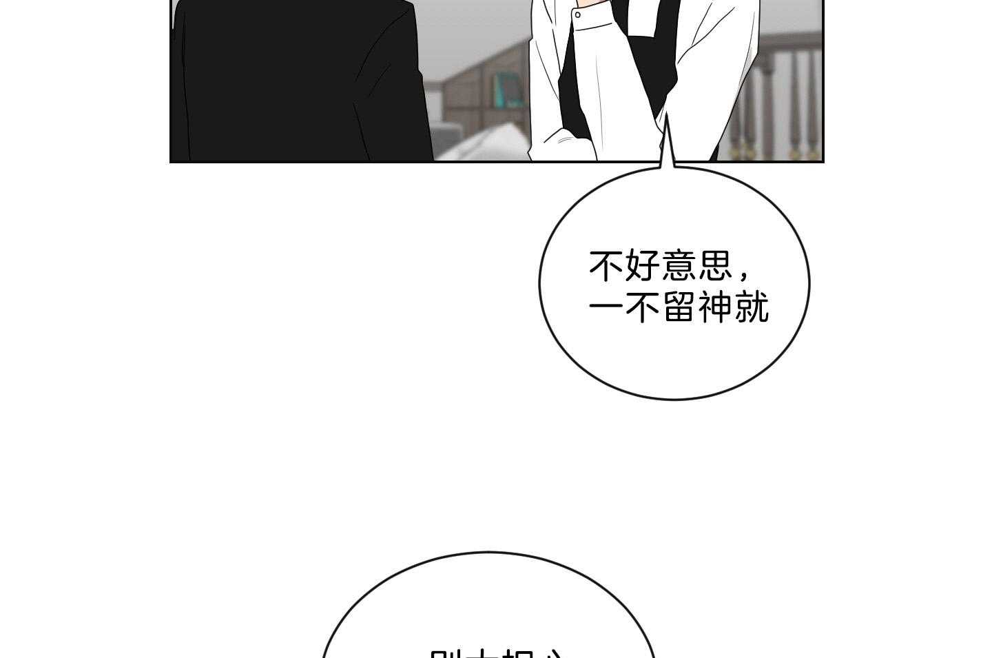 《我被大佬圈养了》漫画最新章节第137话 番外_摔跤免费下拉式在线观看章节第【11】张图片