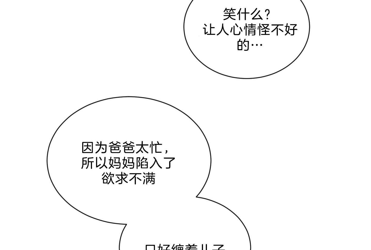 《我被大佬圈养了》漫画最新章节第137话 番外_摔跤免费下拉式在线观看章节第【30】张图片