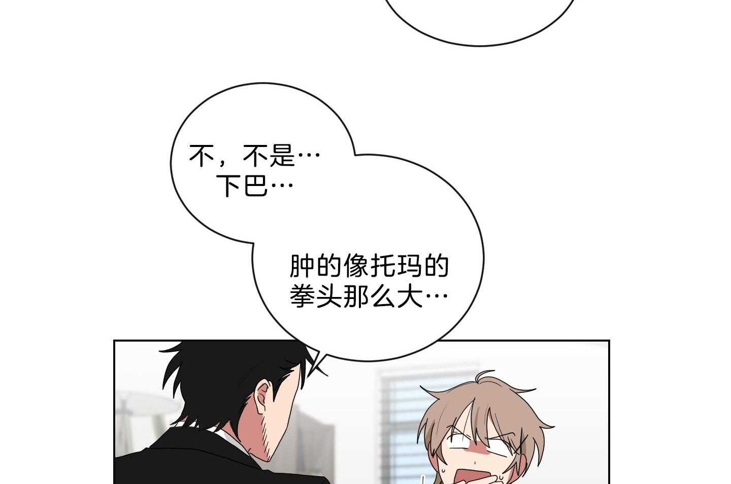 《我被大佬圈养了》漫画最新章节第137话 番外_摔跤免费下拉式在线观看章节第【18】张图片