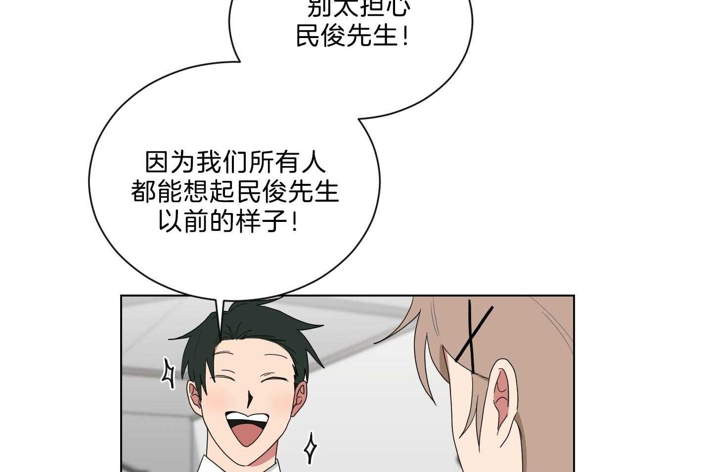 《我被大佬圈养了》漫画最新章节第137话 番外_摔跤免费下拉式在线观看章节第【10】张图片