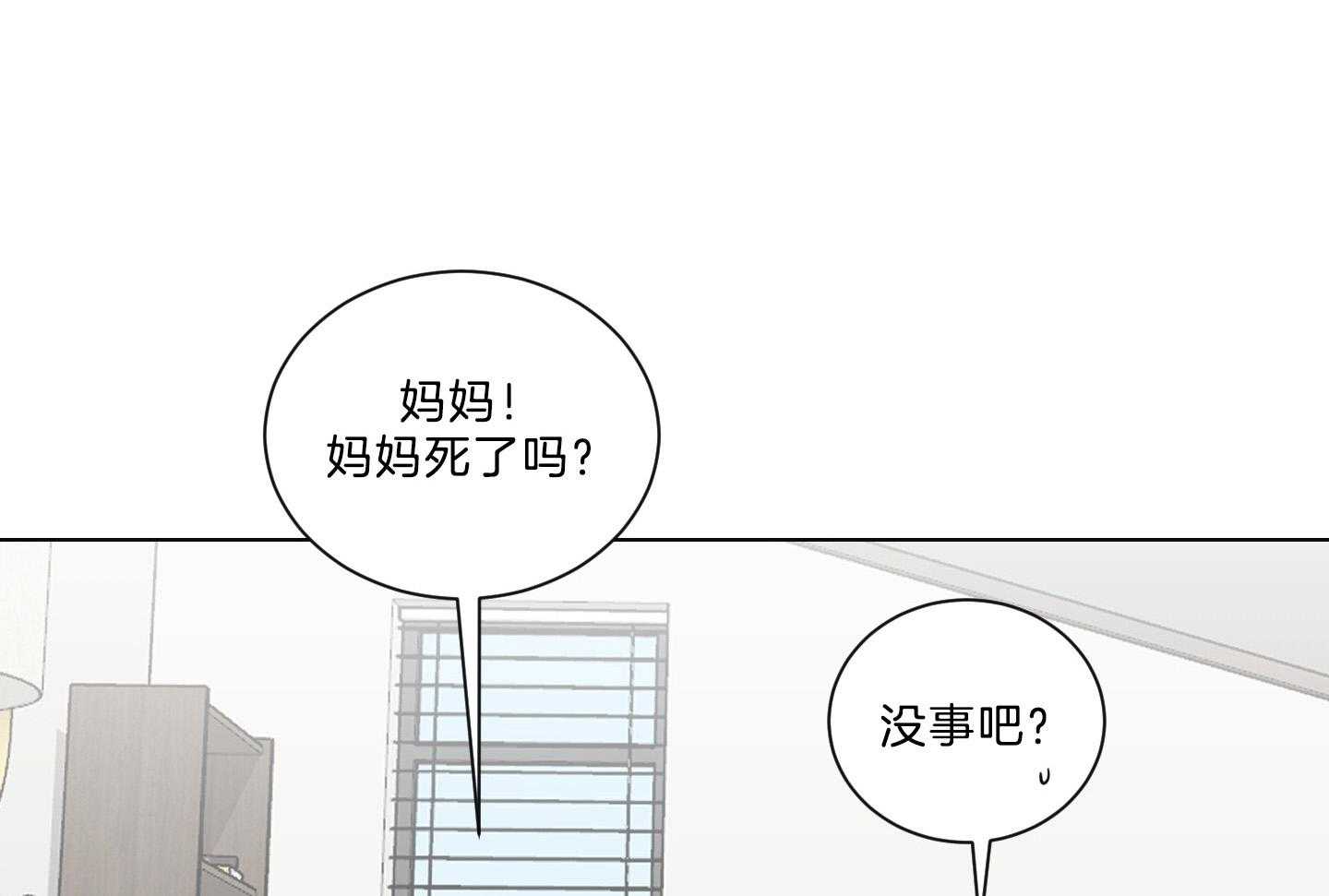 《我被大佬圈养了》漫画最新章节第137话 番外_摔跤免费下拉式在线观看章节第【22】张图片