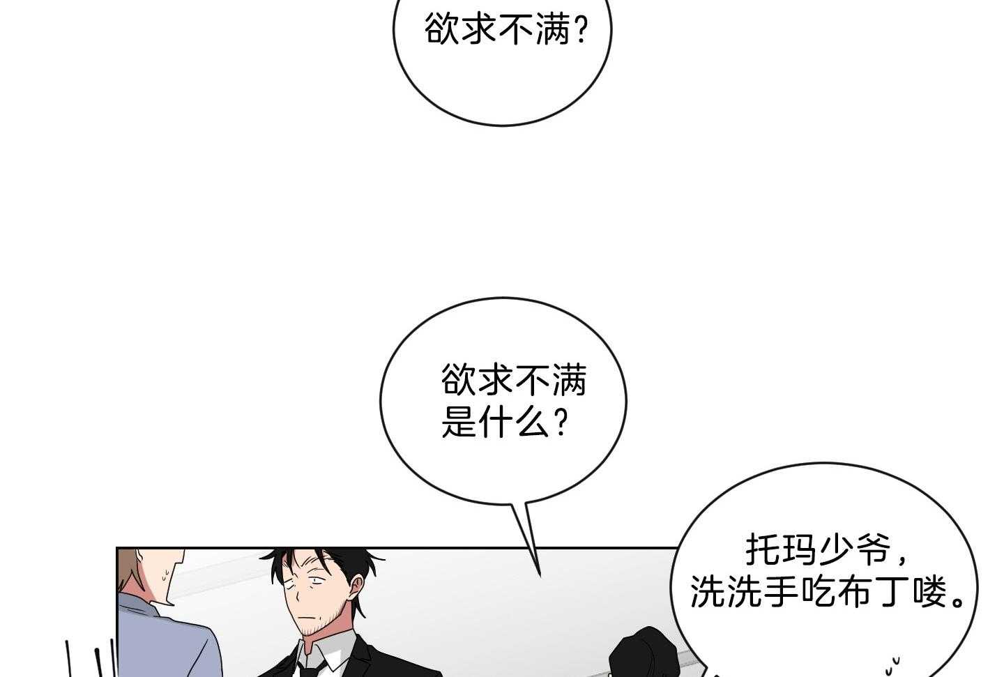 《我被大佬圈养了》漫画最新章节第137话 番外_摔跤免费下拉式在线观看章节第【28】张图片