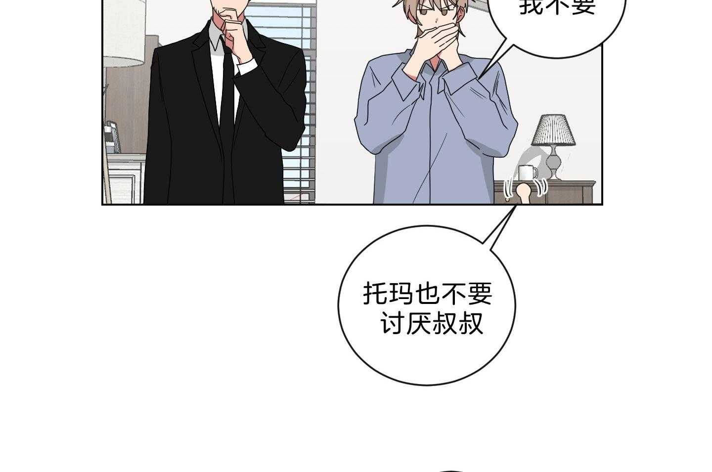 《我被大佬圈养了》漫画最新章节第137话 番外_摔跤免费下拉式在线观看章节第【4】张图片