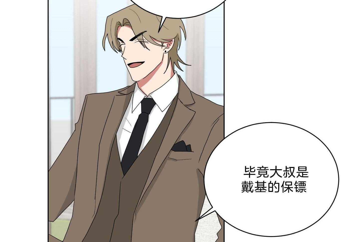 《我被大佬圈养了》漫画最新章节第138话 番外_他的学生时代免费下拉式在线观看章节第【27】张图片