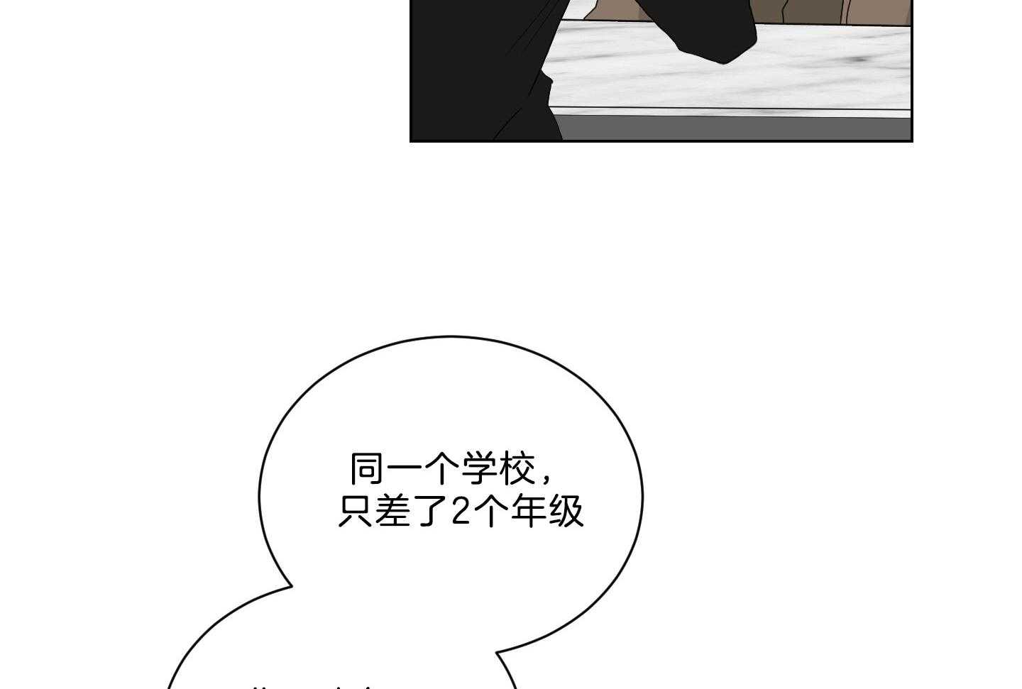 《我被大佬圈养了》漫画最新章节第138话 番外_他的学生时代免费下拉式在线观看章节第【24】张图片