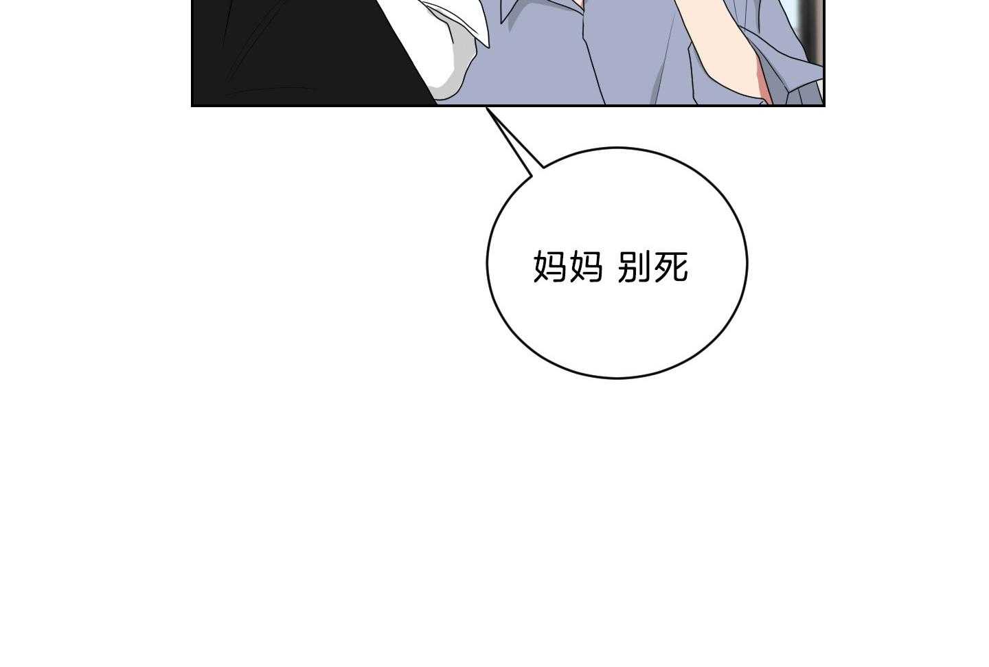 《我被大佬圈养了》漫画最新章节第138话 番外_他的学生时代免费下拉式在线观看章节第【30】张图片