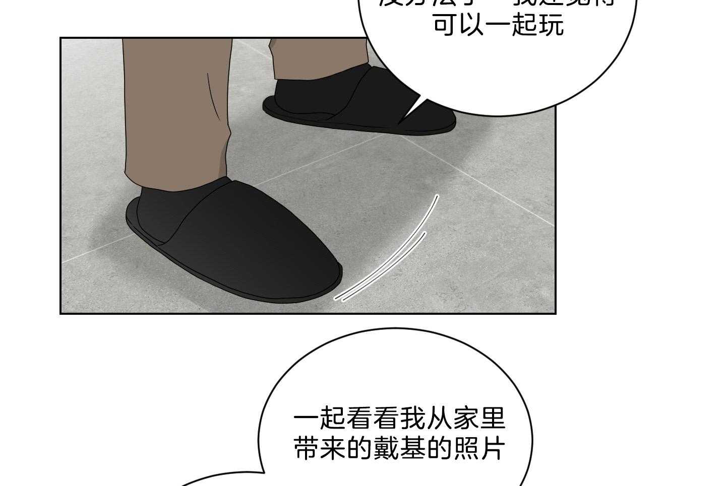 《我被大佬圈养了》漫画最新章节第138话 番外_他的学生时代免费下拉式在线观看章节第【36】张图片