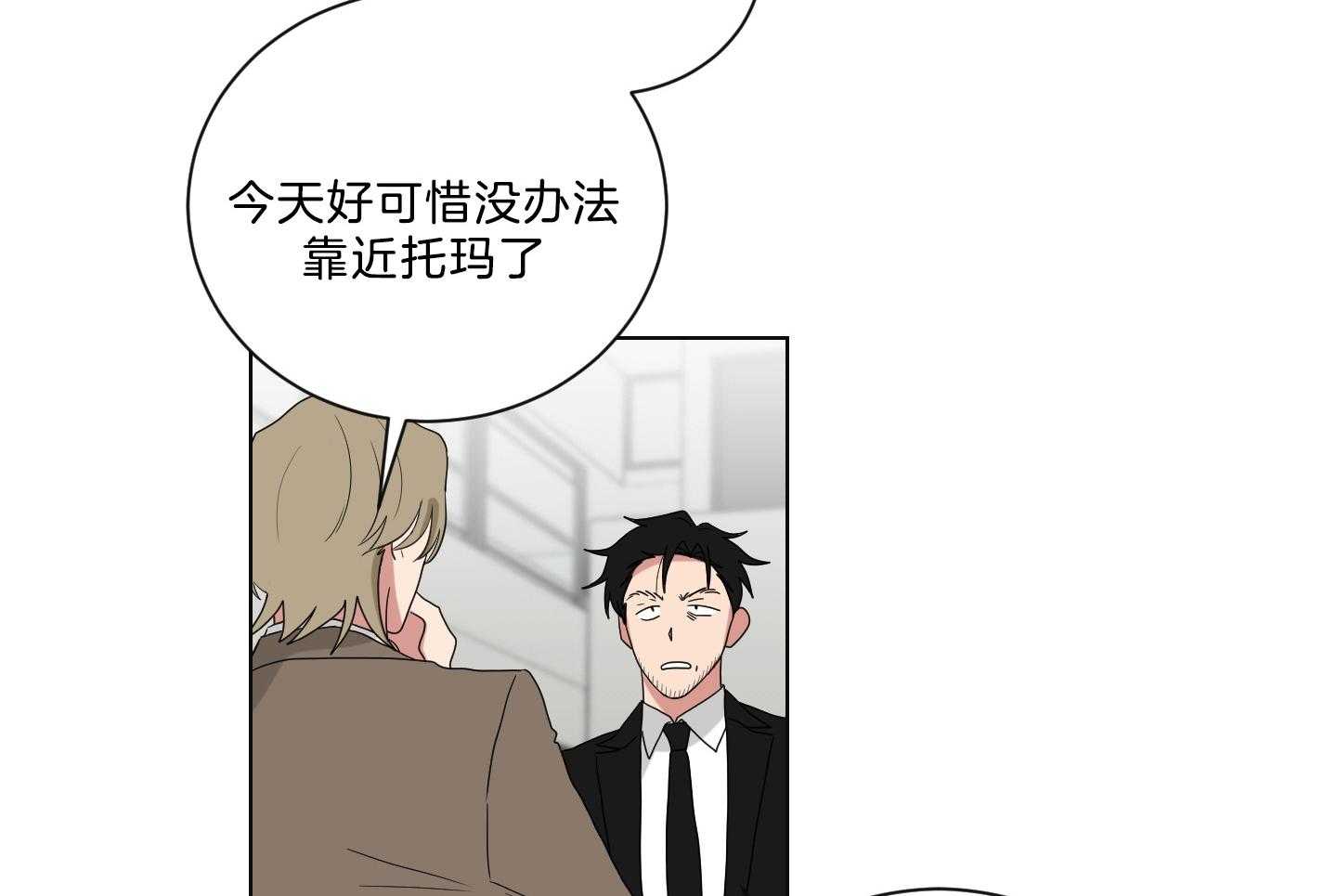 《我被大佬圈养了》漫画最新章节第138话 番外_他的学生时代免费下拉式在线观看章节第【58】张图片