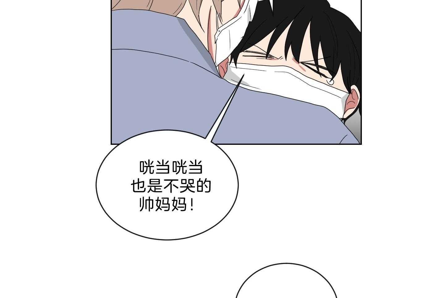 《我被大佬圈养了》漫画最新章节第138话 番外_他的学生时代免费下拉式在线观看章节第【46】张图片