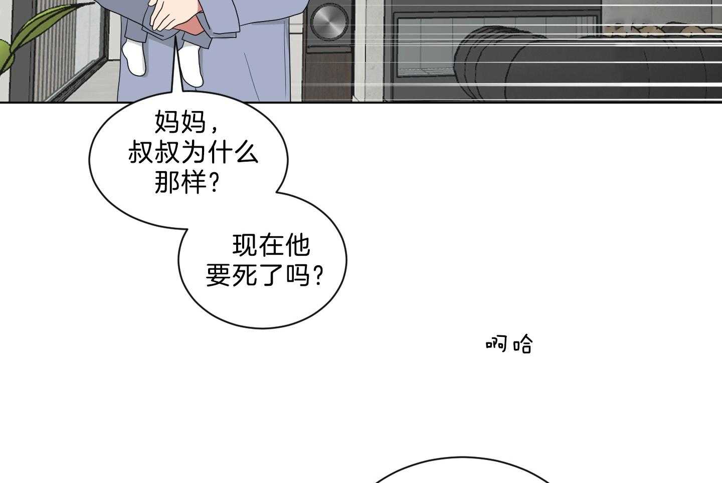 《我被大佬圈养了》漫画最新章节第138话 番外_他的学生时代免费下拉式在线观看章节第【42】张图片