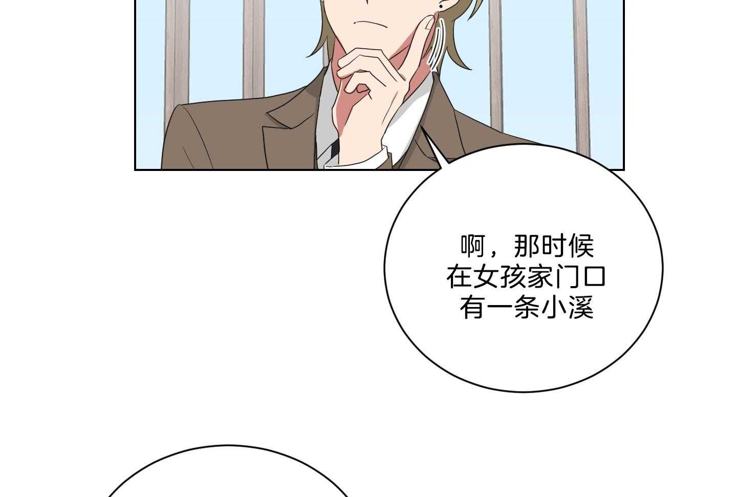 《我被大佬圈养了》漫画最新章节第138话 番外_他的学生时代免费下拉式在线观看章节第【12】张图片