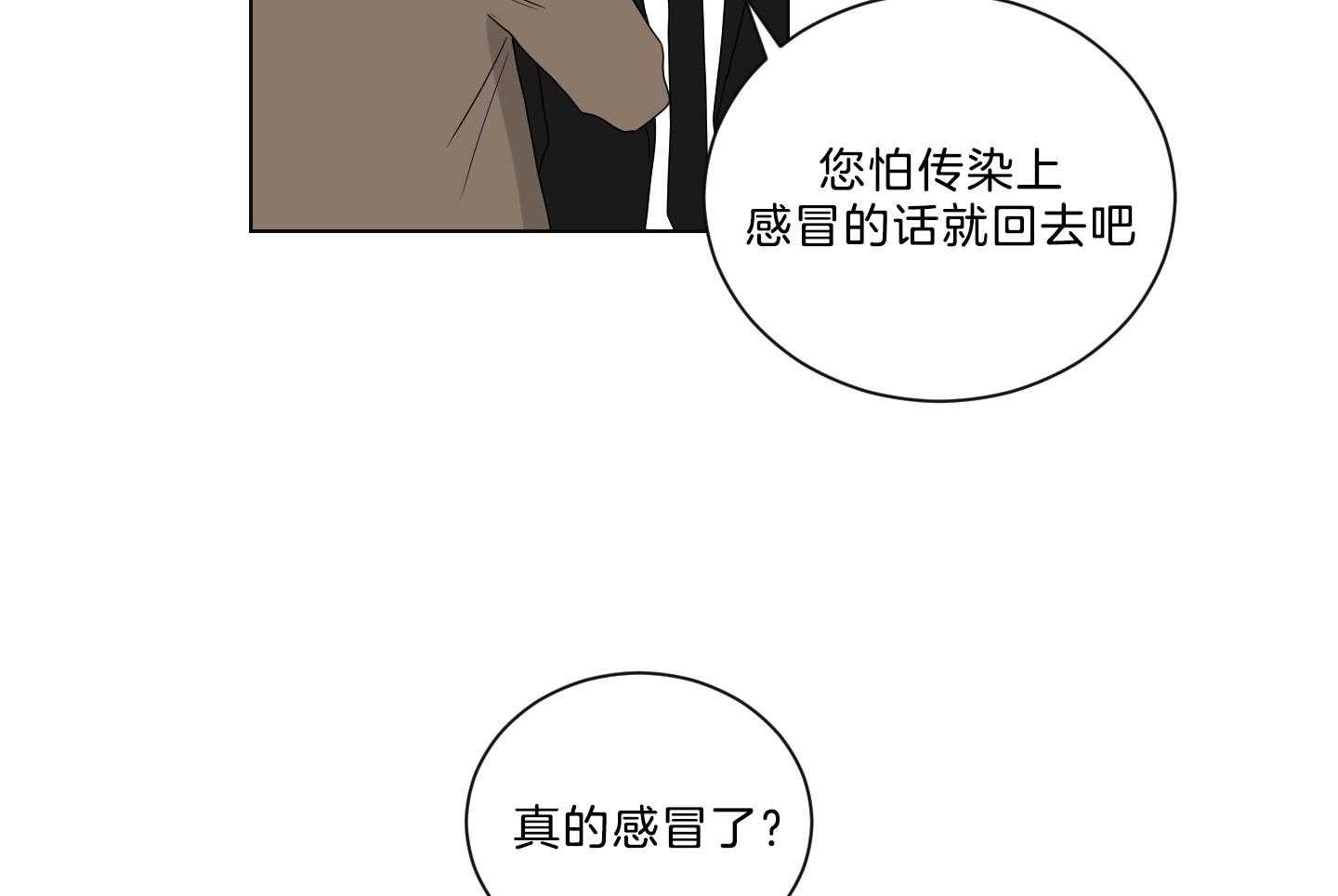 《我被大佬圈养了》漫画最新章节第138话 番外_他的学生时代免费下拉式在线观看章节第【57】张图片