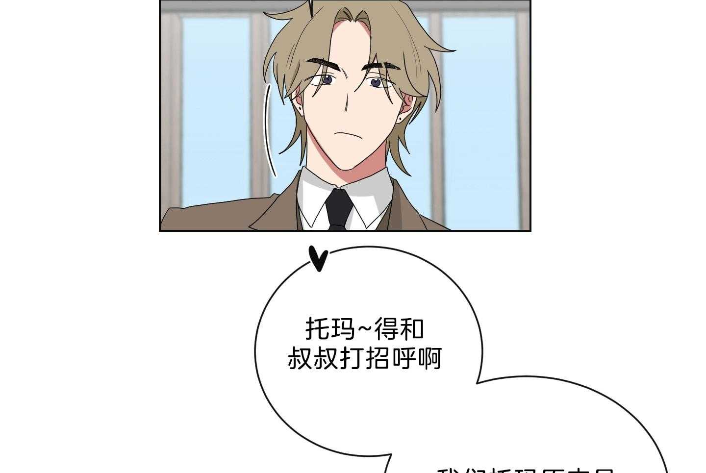 《我被大佬圈养了》漫画最新章节第138话 番外_他的学生时代免费下拉式在线观看章节第【49】张图片