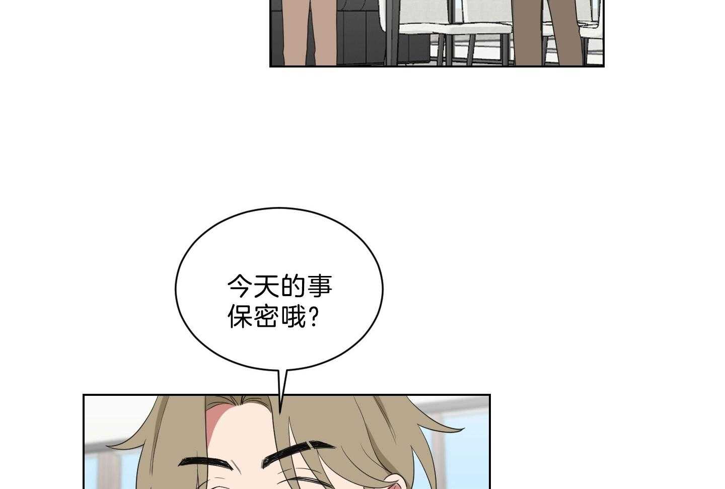 《我被大佬圈养了》漫画最新章节第138话 番外_他的学生时代免费下拉式在线观看章节第【3】张图片