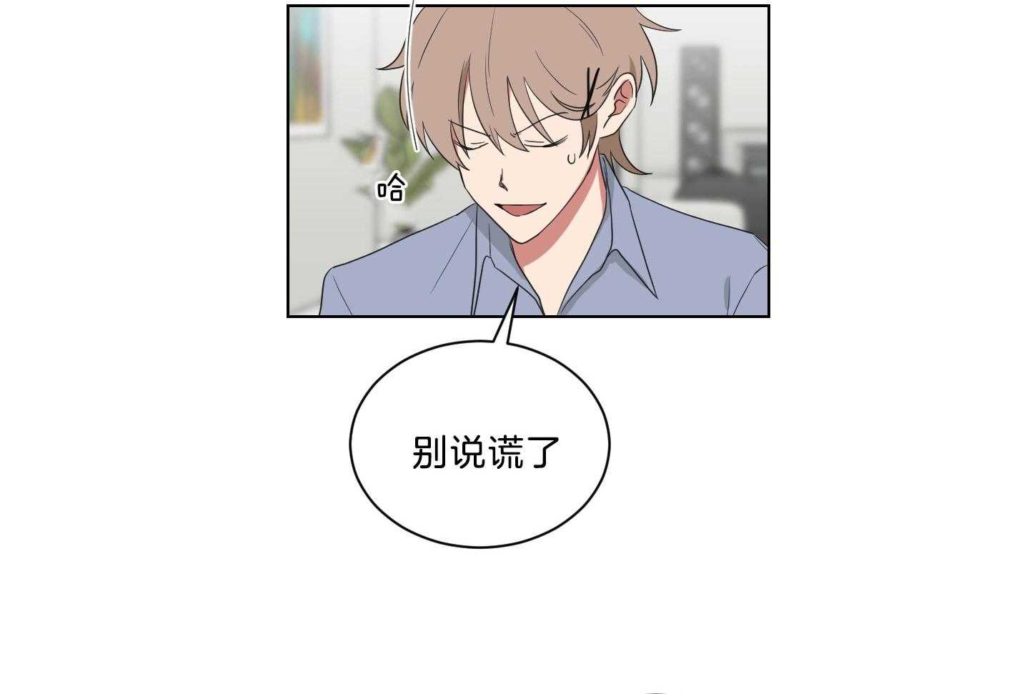 《我被大佬圈养了》漫画最新章节第138话 番外_他的学生时代免费下拉式在线观看章节第【17】张图片