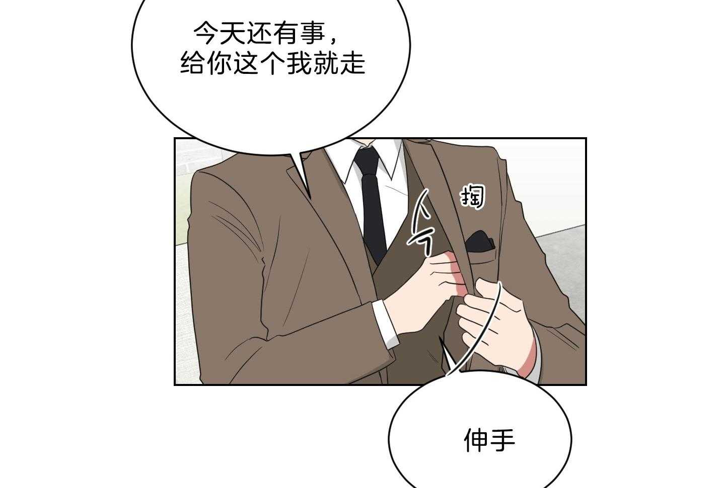 《我被大佬圈养了》漫画最新章节第138话 番外_他的学生时代免费下拉式在线观看章节第【8】张图片