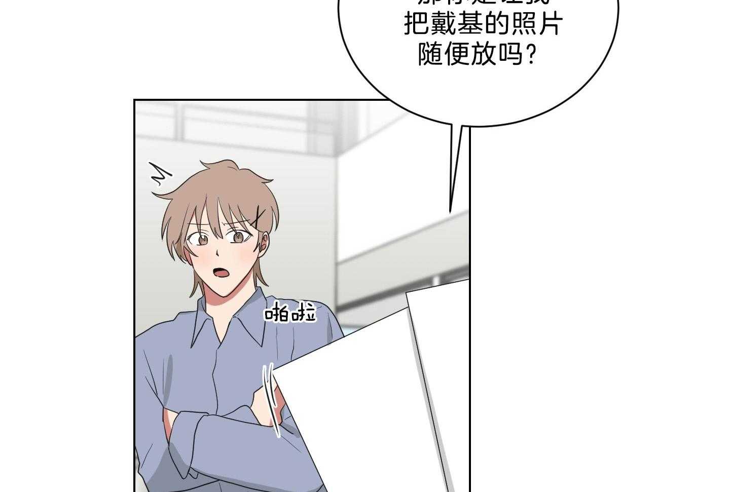 《我被大佬圈养了》漫画最新章节第138话 番外_他的学生时代免费下拉式在线观看章节第【5】张图片