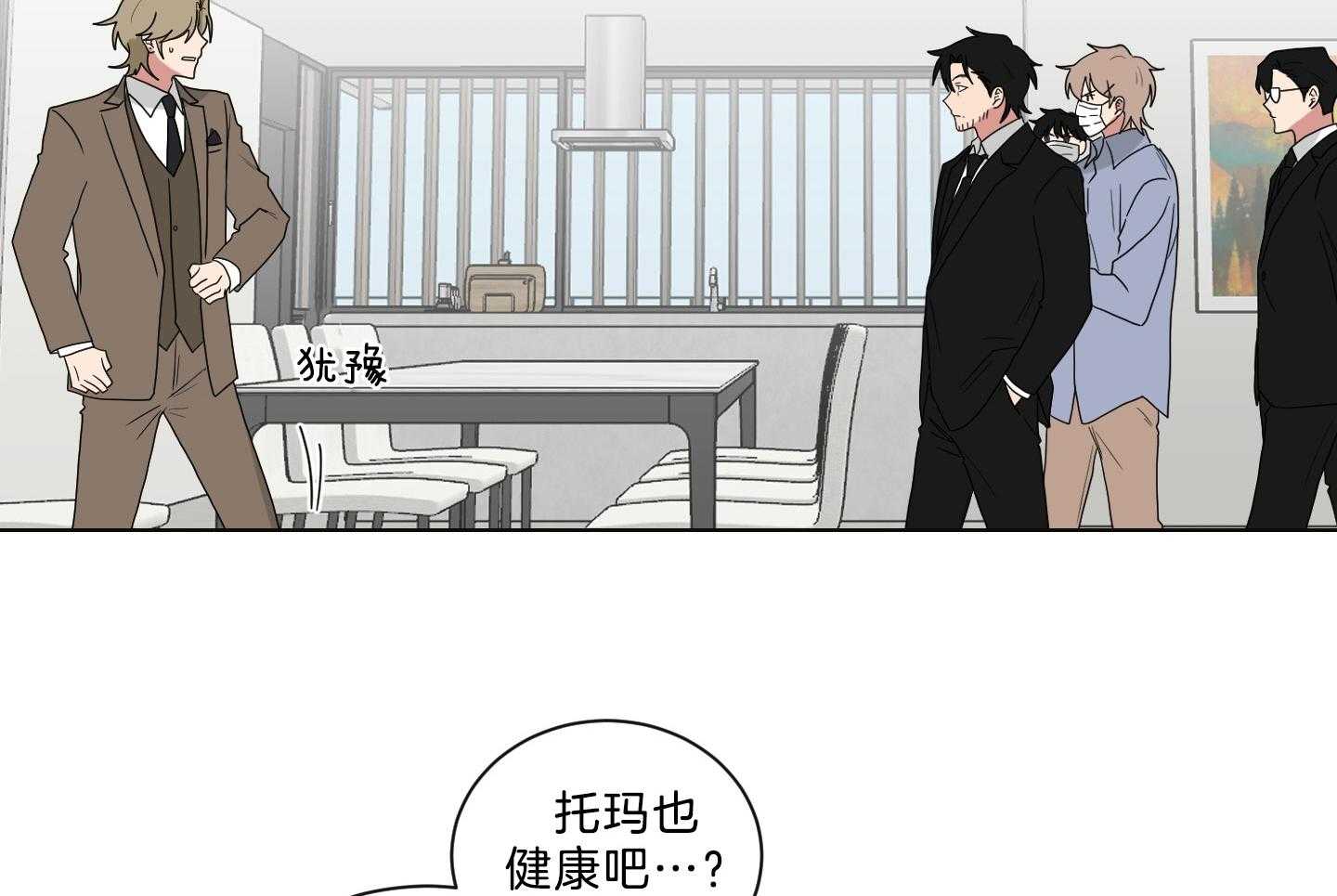 《我被大佬圈养了》漫画最新章节第138话 番外_他的学生时代免费下拉式在线观看章节第【59】张图片