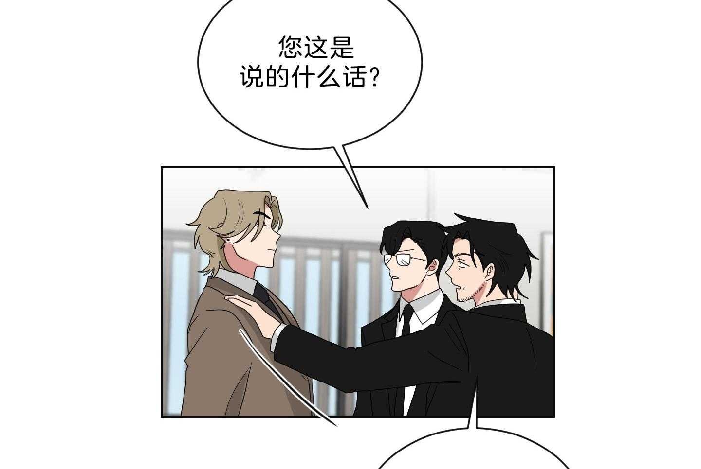 《我被大佬圈养了》漫画最新章节第138话 番外_他的学生时代免费下拉式在线观看章节第【51】张图片