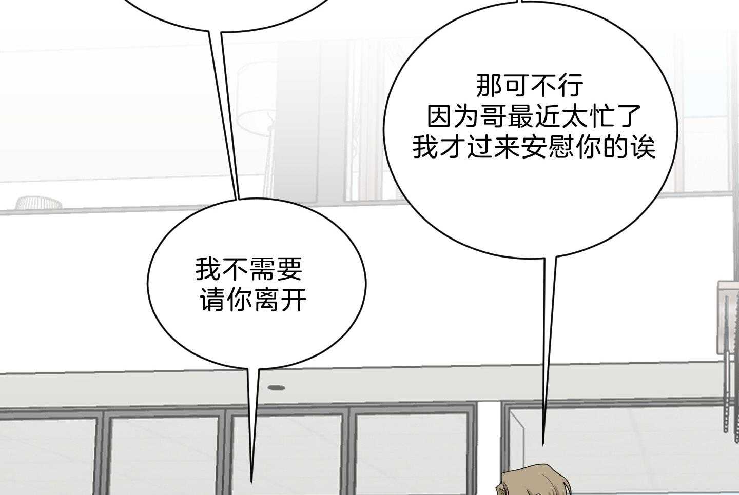 《我被大佬圈养了》漫画最新章节第138话 番外_他的学生时代免费下拉式在线观看章节第【38】张图片