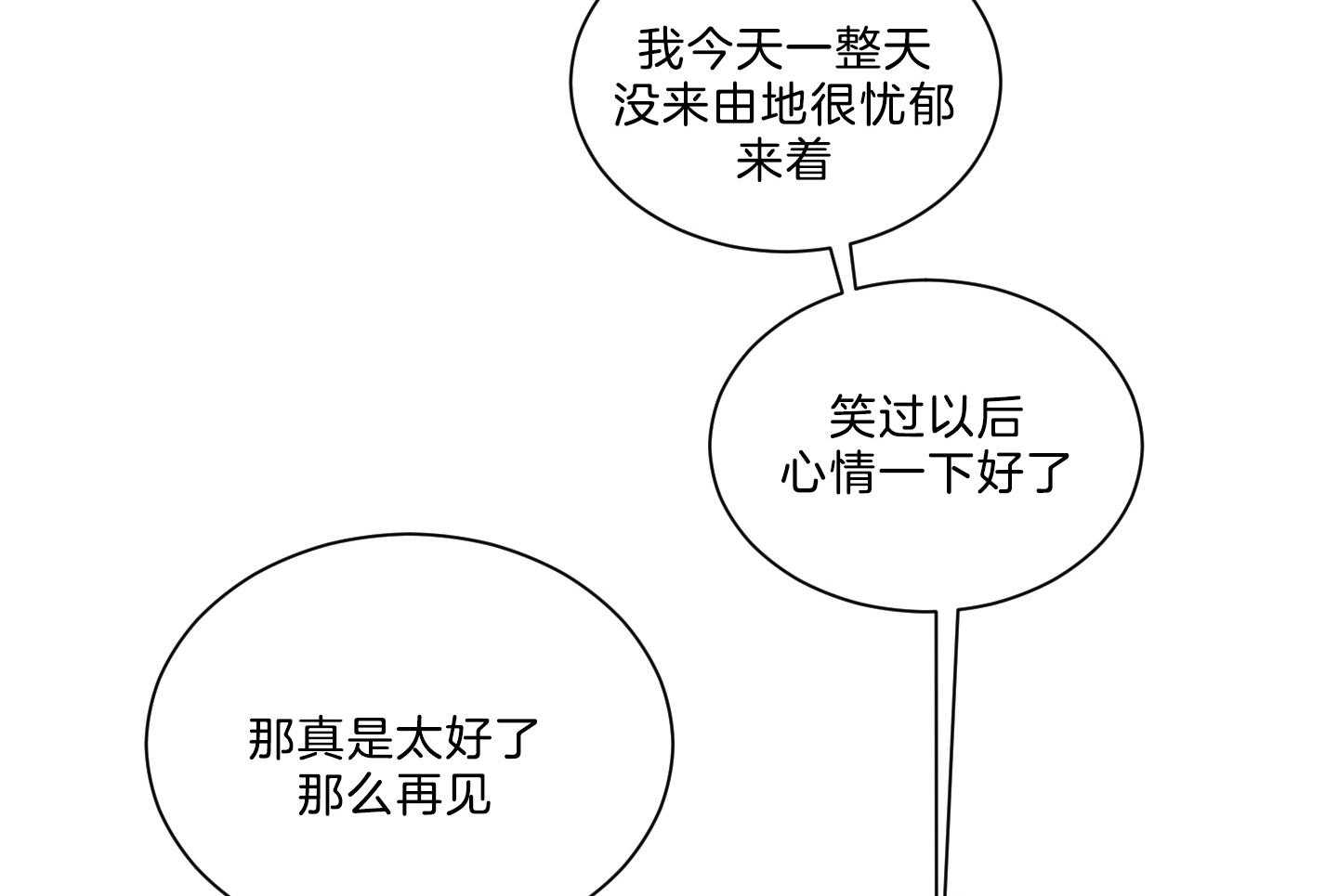 《我被大佬圈养了》漫画最新章节第138话 番外_他的学生时代免费下拉式在线观看章节第【39】张图片