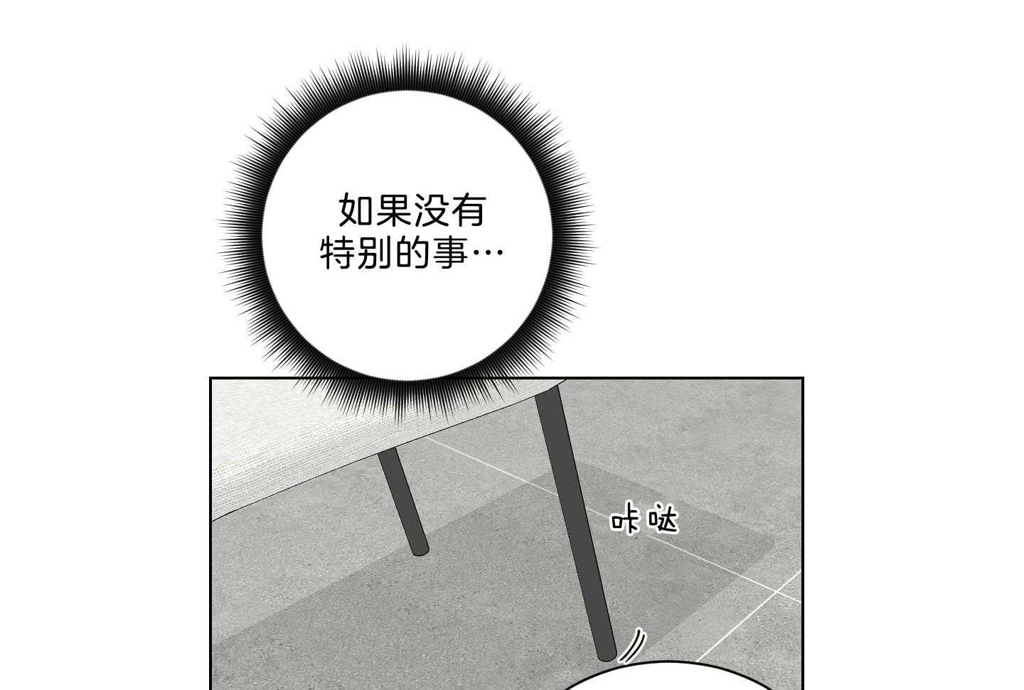 《我被大佬圈养了》漫画最新章节第138话 番外_他的学生时代免费下拉式在线观看章节第【29】张图片