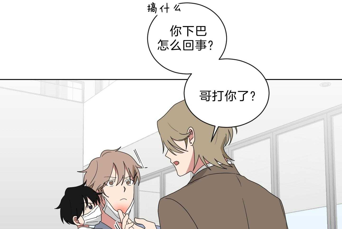 《我被大佬圈养了》漫画最新章节第138话 番外_他的学生时代免费下拉式在线观看章节第【53】张图片