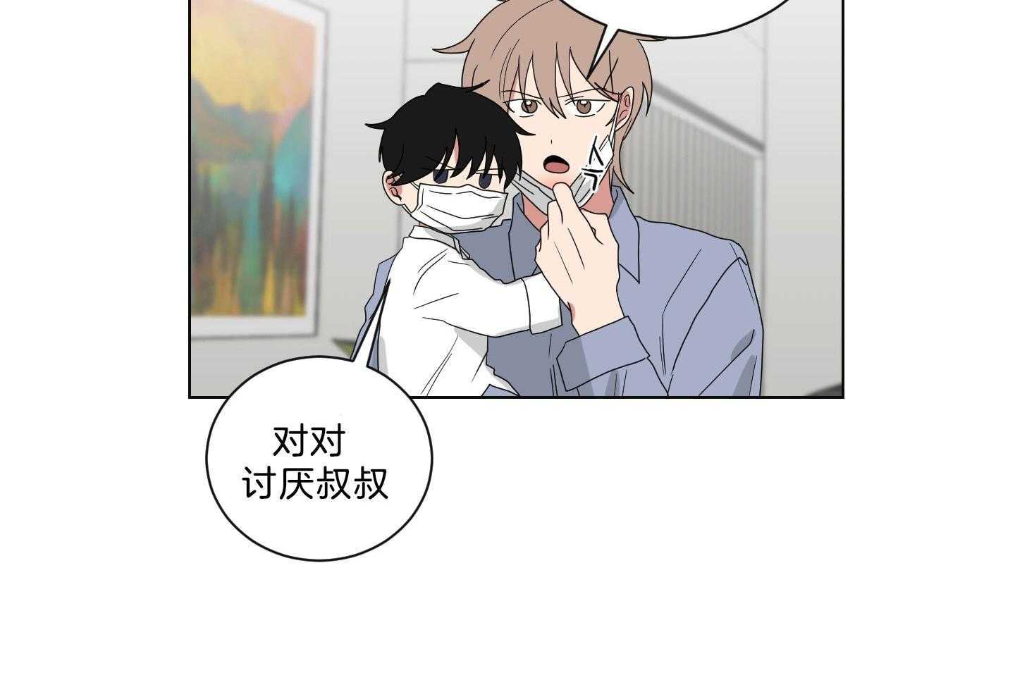 《我被大佬圈养了》漫画最新章节第138话 番外_他的学生时代免费下拉式在线观看章节第【54】张图片