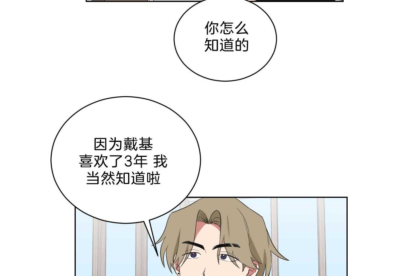 《我被大佬圈养了》漫画最新章节第138话 番外_他的学生时代免费下拉式在线观看章节第【13】张图片