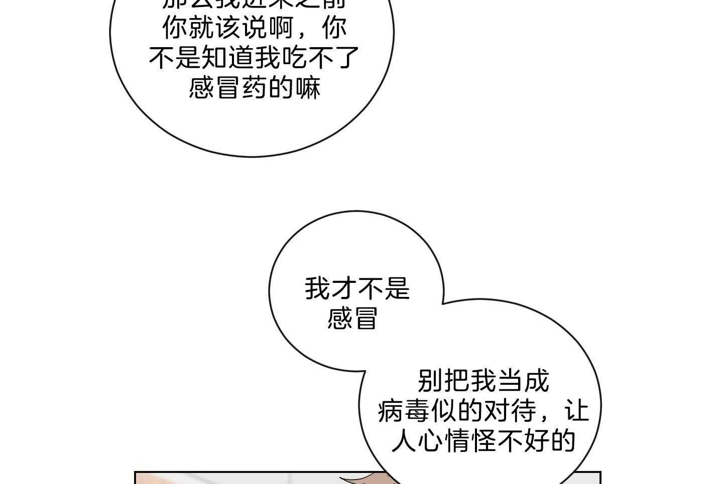 《我被大佬圈养了》漫画最新章节第138话 番外_他的学生时代免费下拉式在线观看章节第【55】张图片