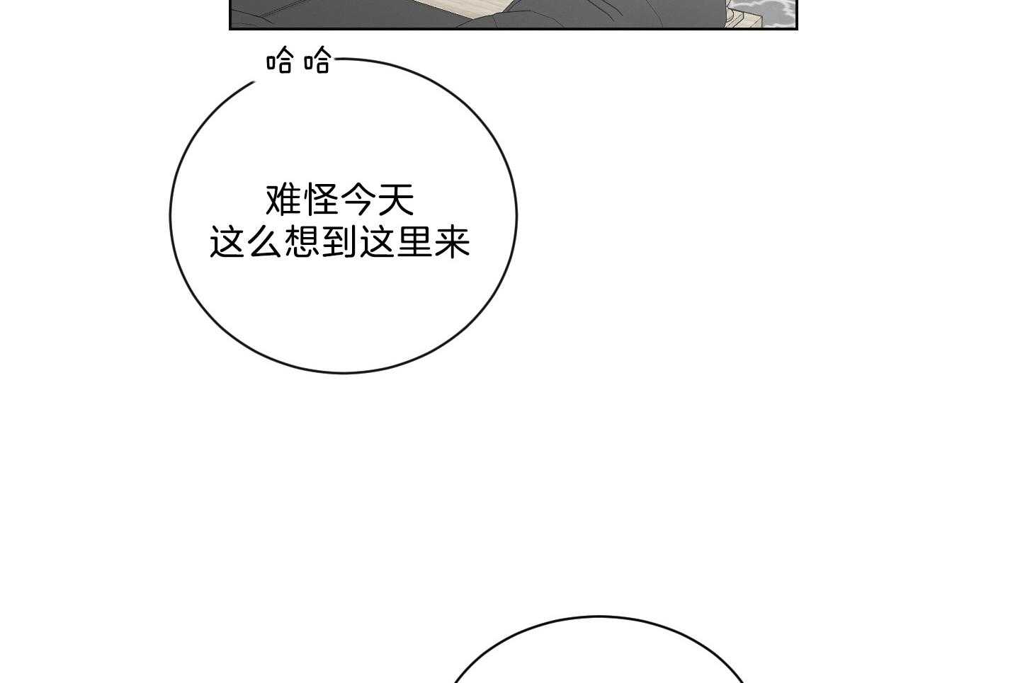 《我被大佬圈养了》漫画最新章节第138话 番外_他的学生时代免费下拉式在线观看章节第【40】张图片