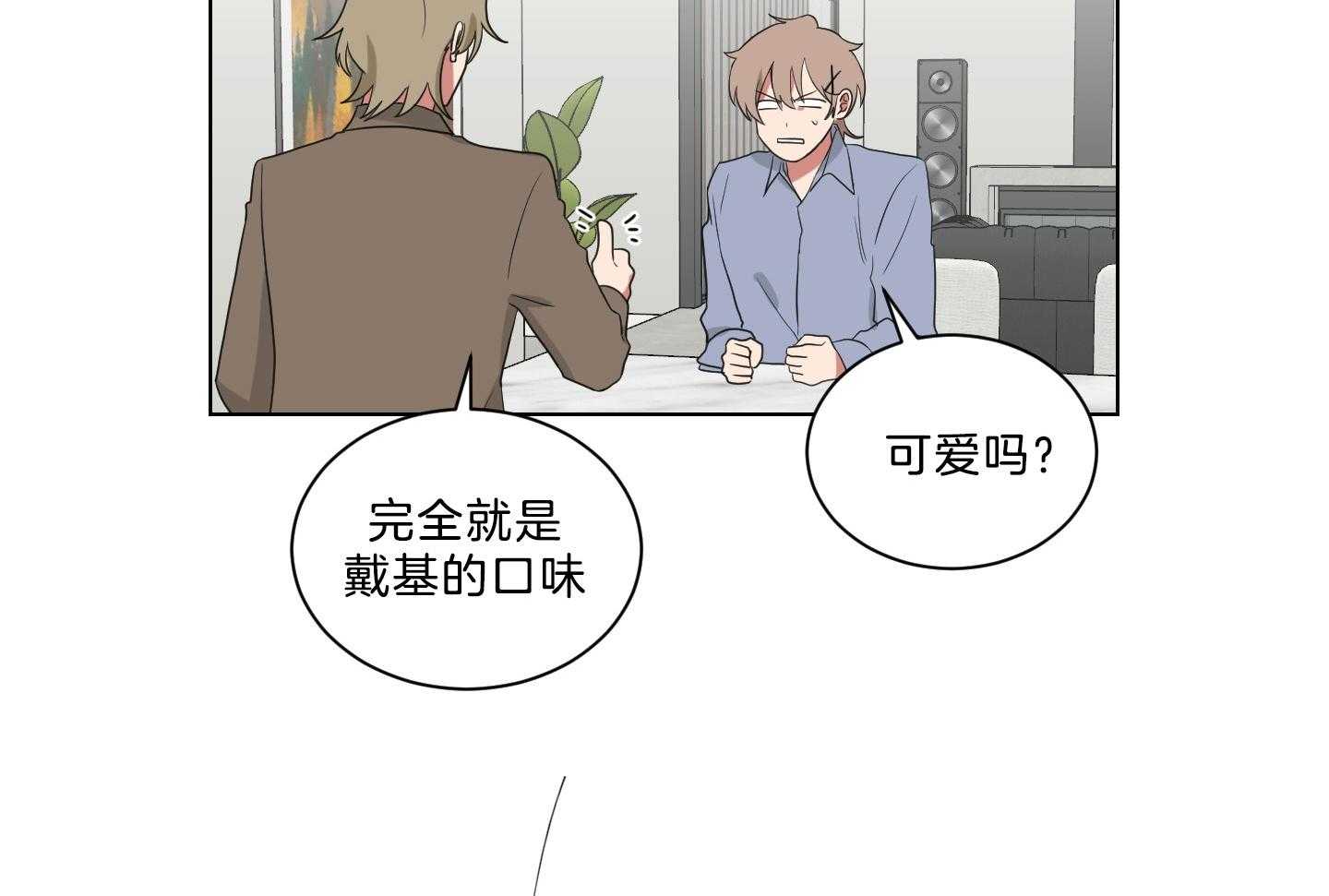 《我被大佬圈养了》漫画最新章节第138话 番外_他的学生时代免费下拉式在线观看章节第【18】张图片