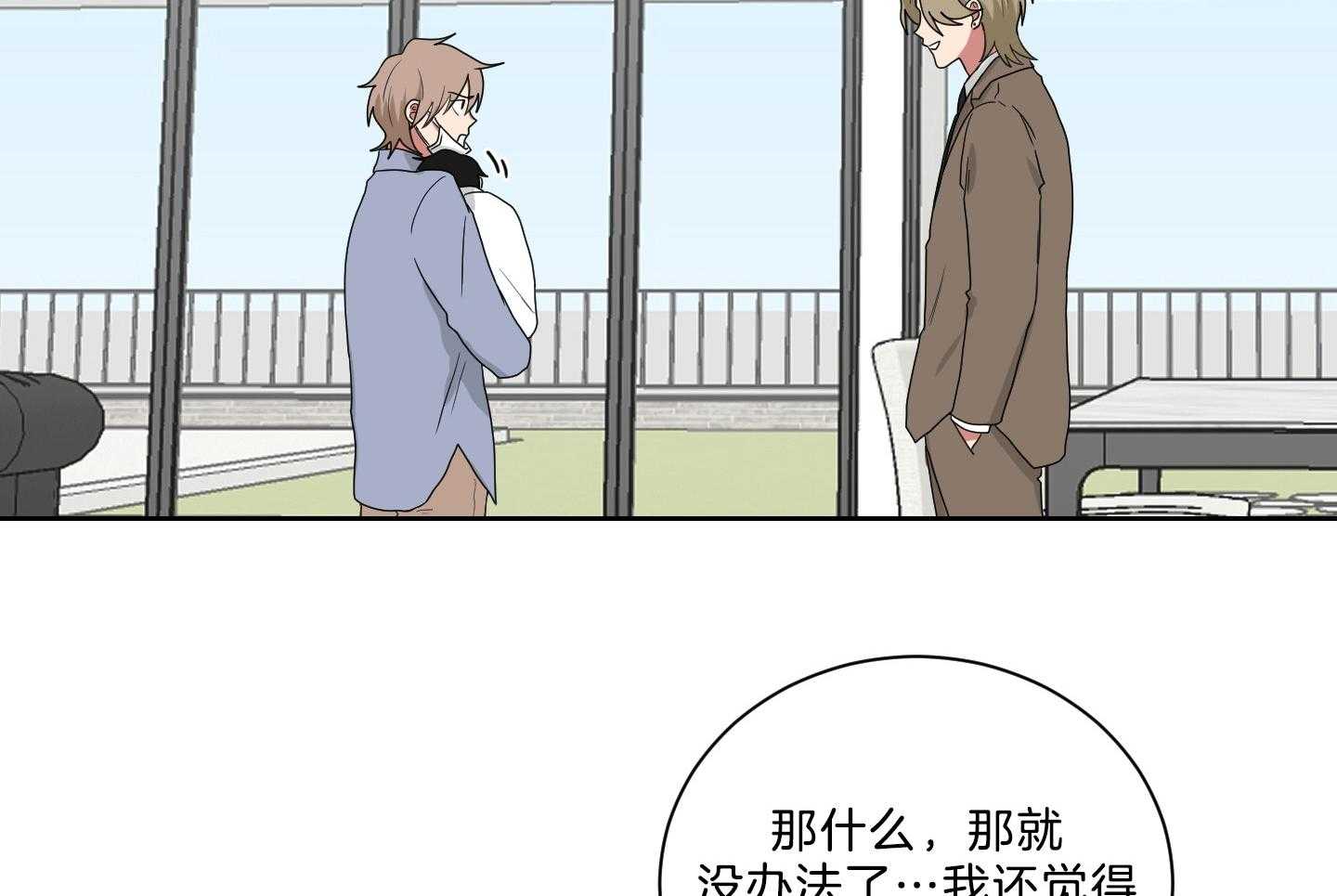 《我被大佬圈养了》漫画最新章节第138话 番外_他的学生时代免费下拉式在线观看章节第【37】张图片