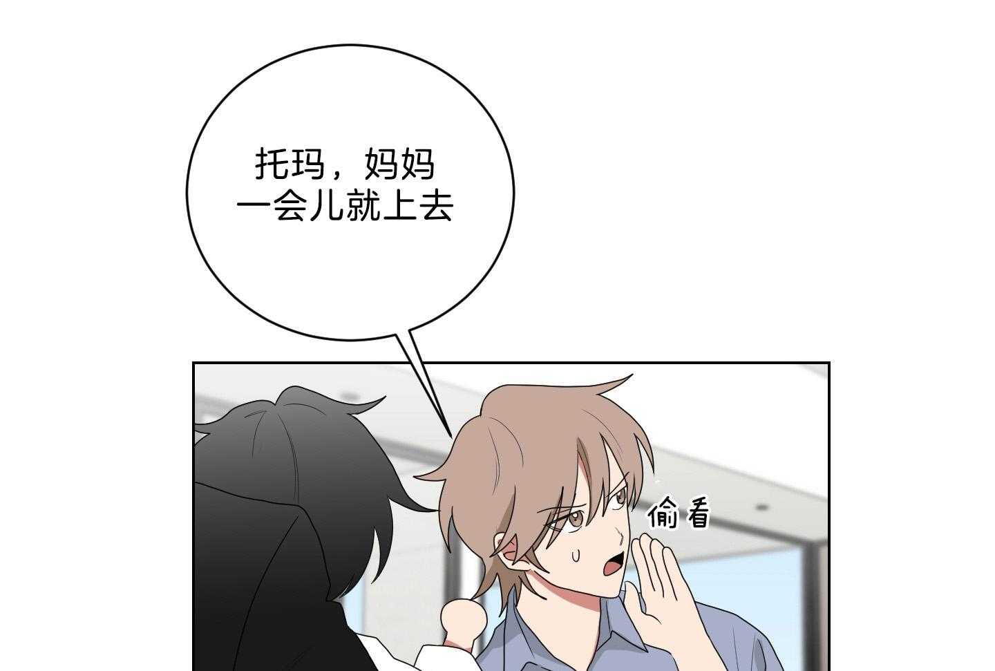 《我被大佬圈养了》漫画最新章节第138话 番外_他的学生时代免费下拉式在线观看章节第【31】张图片