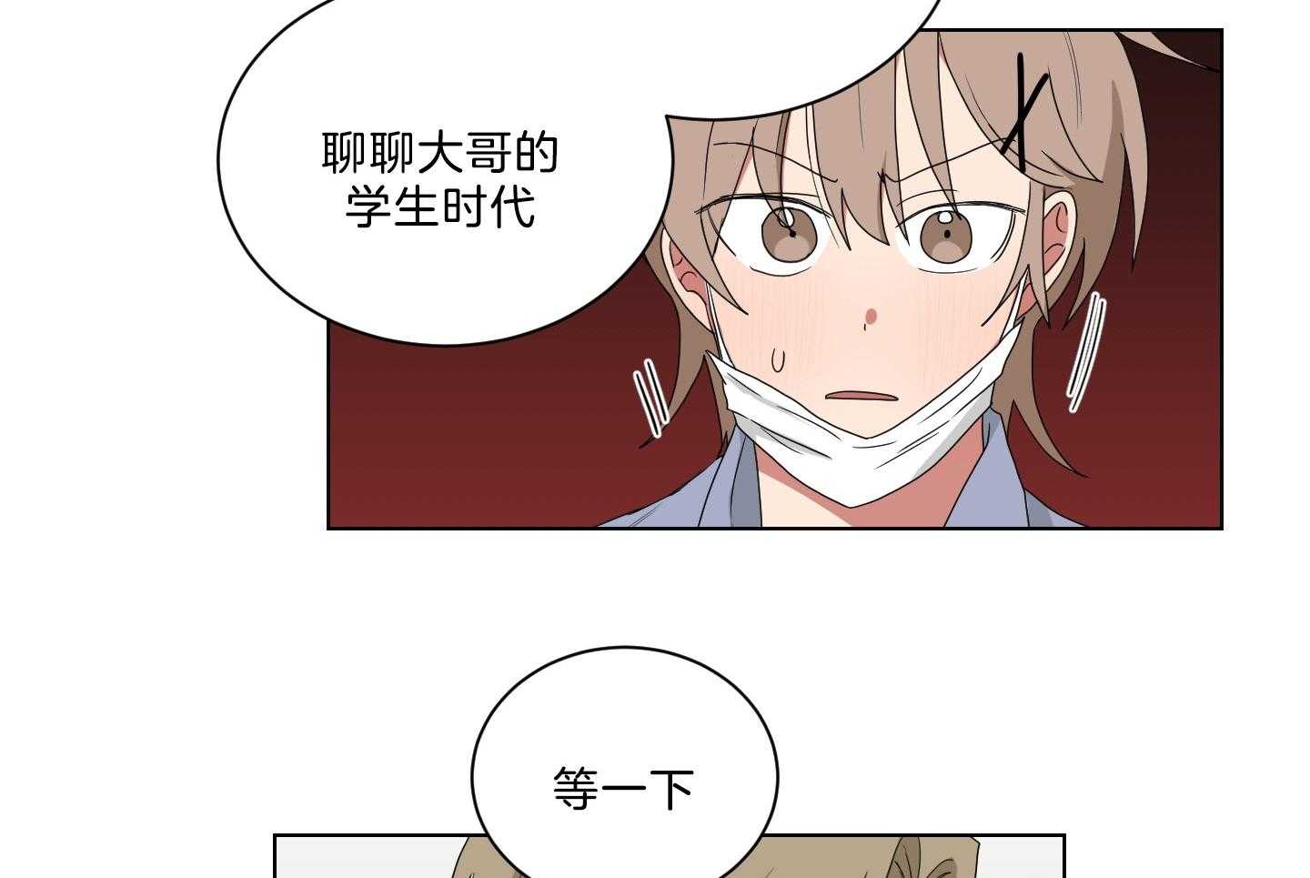 《我被大佬圈养了》漫画最新章节第138话 番外_他的学生时代免费下拉式在线观看章节第【35】张图片