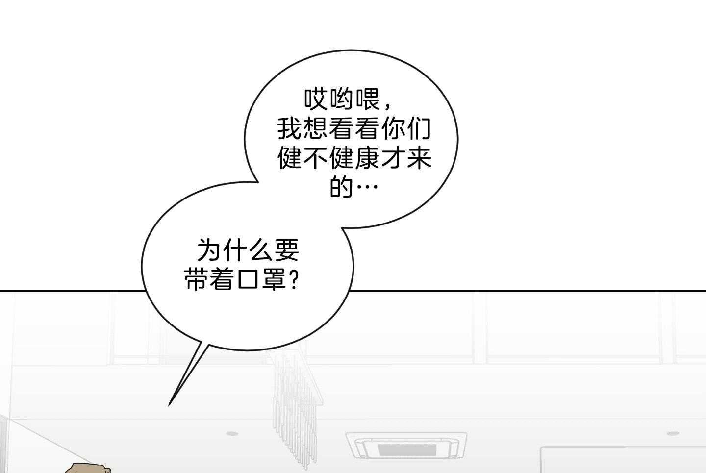 《我被大佬圈养了》漫画最新章节第138话 番外_他的学生时代免费下拉式在线观看章节第【60】张图片