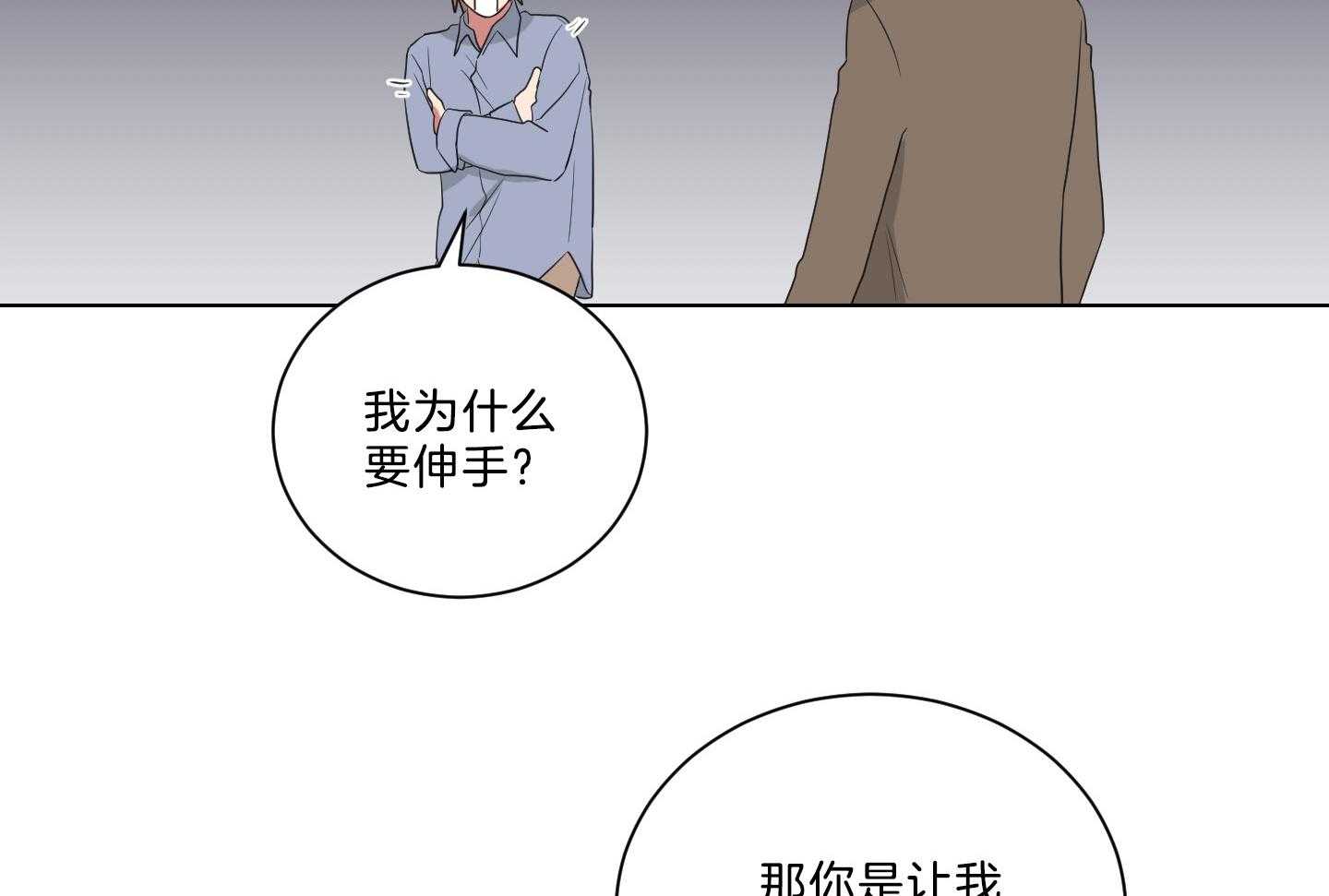 《我被大佬圈养了》漫画最新章节第138话 番外_他的学生时代免费下拉式在线观看章节第【6】张图片