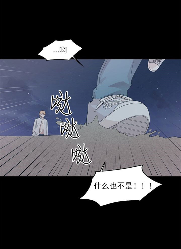 《深海低语（第二季）》漫画最新章节第2话 2_第一次见面免费下拉式在线观看章节第【4】张图片