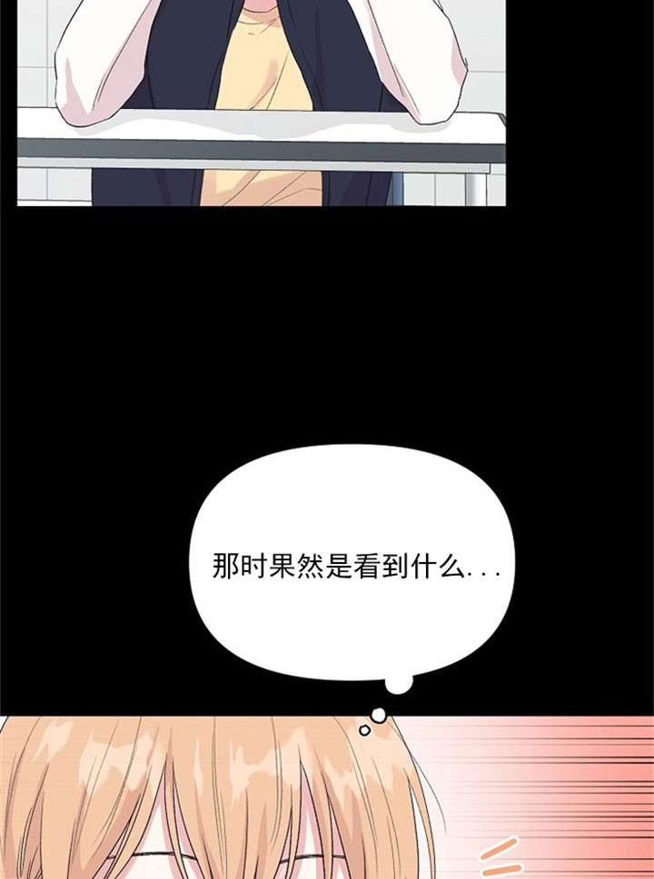 《深海低语（第二季）》漫画最新章节第3话 3_在意的事免费下拉式在线观看章节第【8】张图片