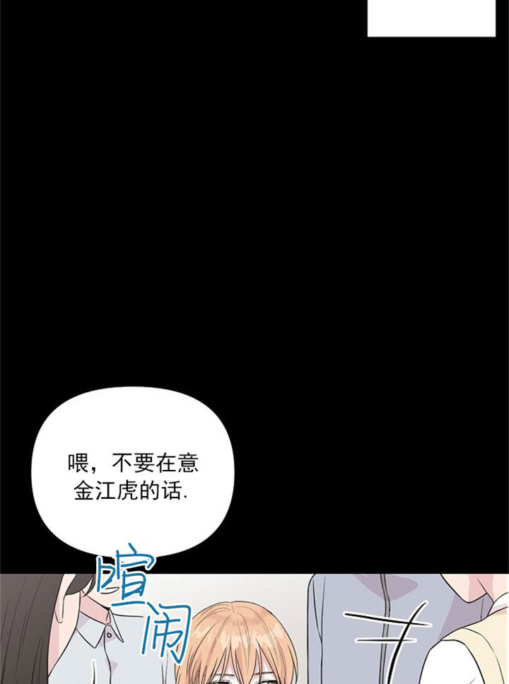 《深海低语（第二季）》漫画最新章节第3话 3_在意的事免费下拉式在线观看章节第【5】张图片