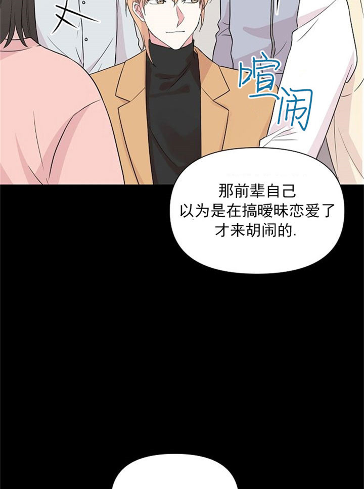 《深海低语（第二季）》漫画最新章节第3话 3_在意的事免费下拉式在线观看章节第【4】张图片