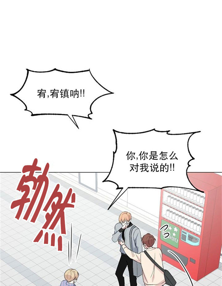 《深海低语（第二季）》漫画最新章节第6话 6_分手免费下拉式在线观看章节第【21】张图片