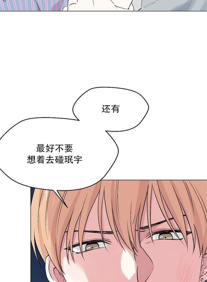 《深海低语（第二季）》漫画最新章节第6话 6_分手免费下拉式在线观看章节第【13】张图片